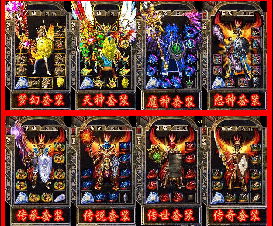 首席Gm基地传奇通鉴梦幻天神左手盾版+补丁