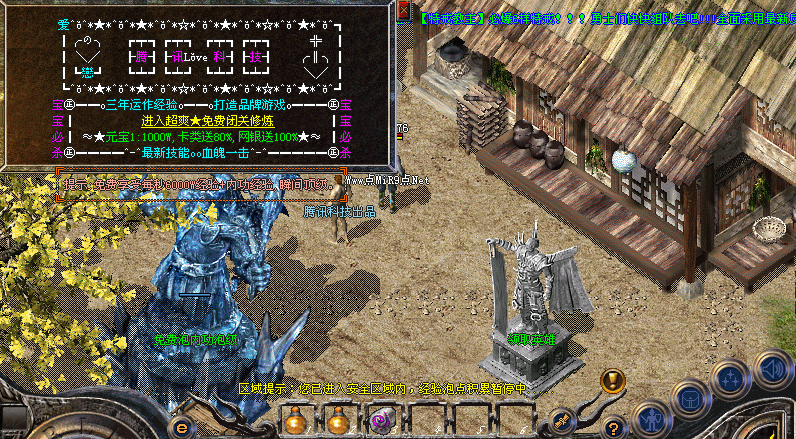 腾讯科技独家紫蓝玛法连击版+补丁