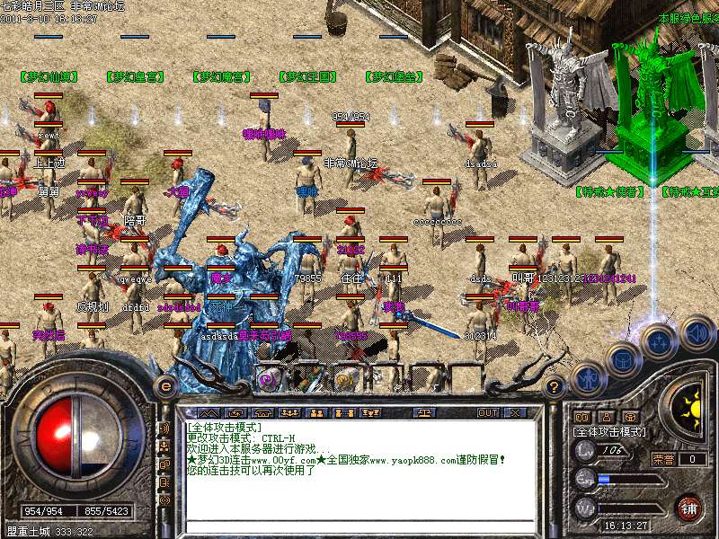 2011新年巨献最新韩国３Ｄ真彩地图七彩皓月六连击版本+补丁