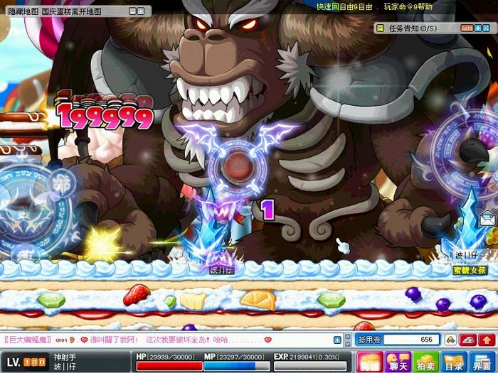 波仔冒险岛079一键服务端(元旦改版)