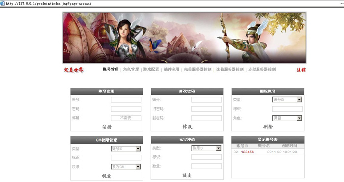 完美世界寂寞2011mysql版完美服务端(莱鸟终极版)