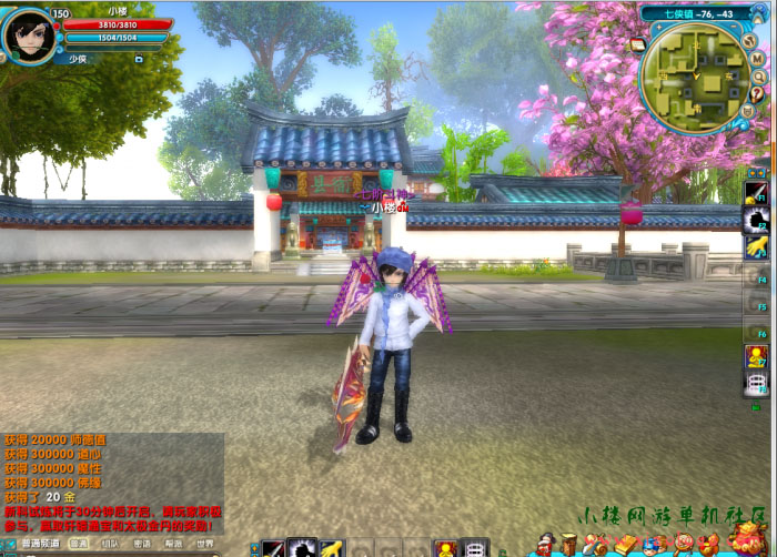 根据诛仙修改的而来的(武林外传)服务端