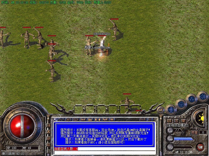 讯网科技2011玫瑰大极品独步天下双刀版