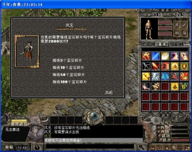 楚汉风云服务端(完整版本)带开区,节日任务