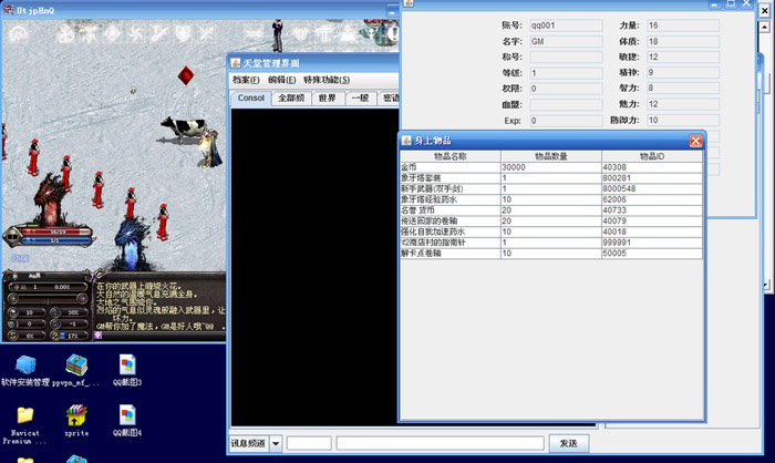 天堂1最新v3.3C版本 100%成功进入游戏(第四弹)(终结)