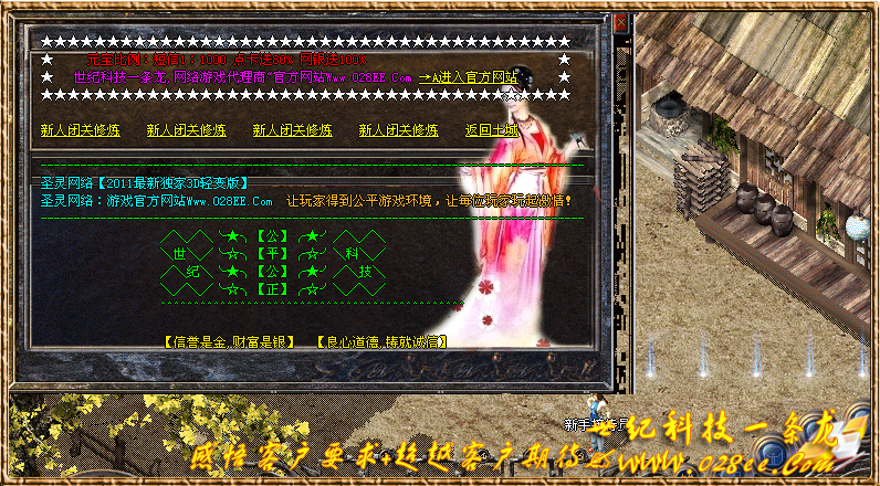 世纪科技拉登经典3D真彩轻变版+补丁