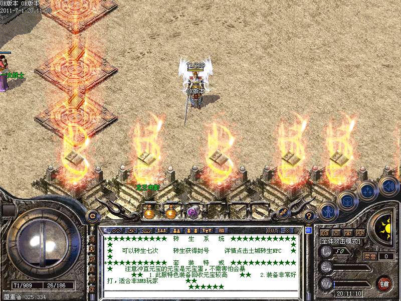 OK版本2011最新最火夺命天亦连击版