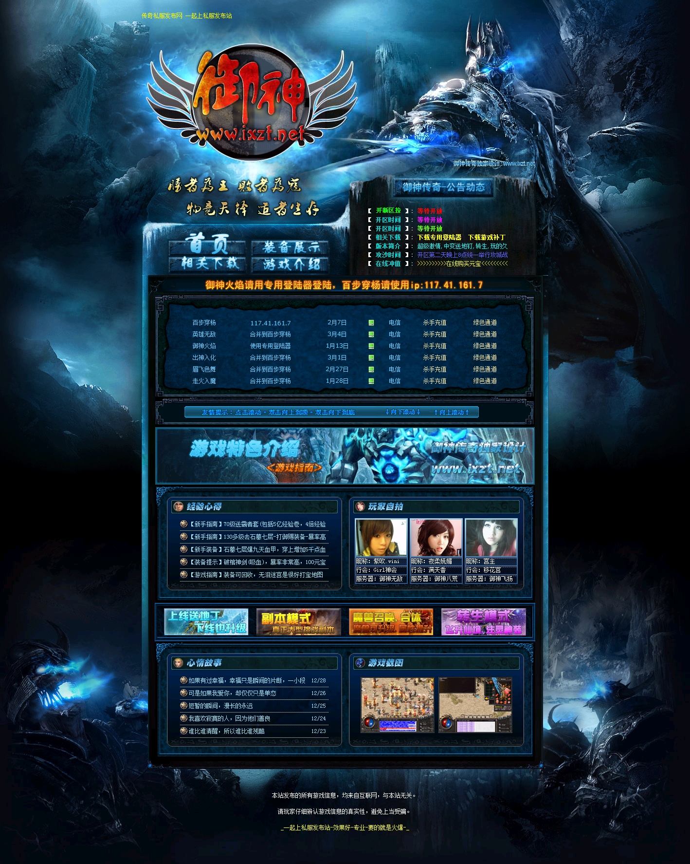 1734f发布站提供私服网站(含PSD)