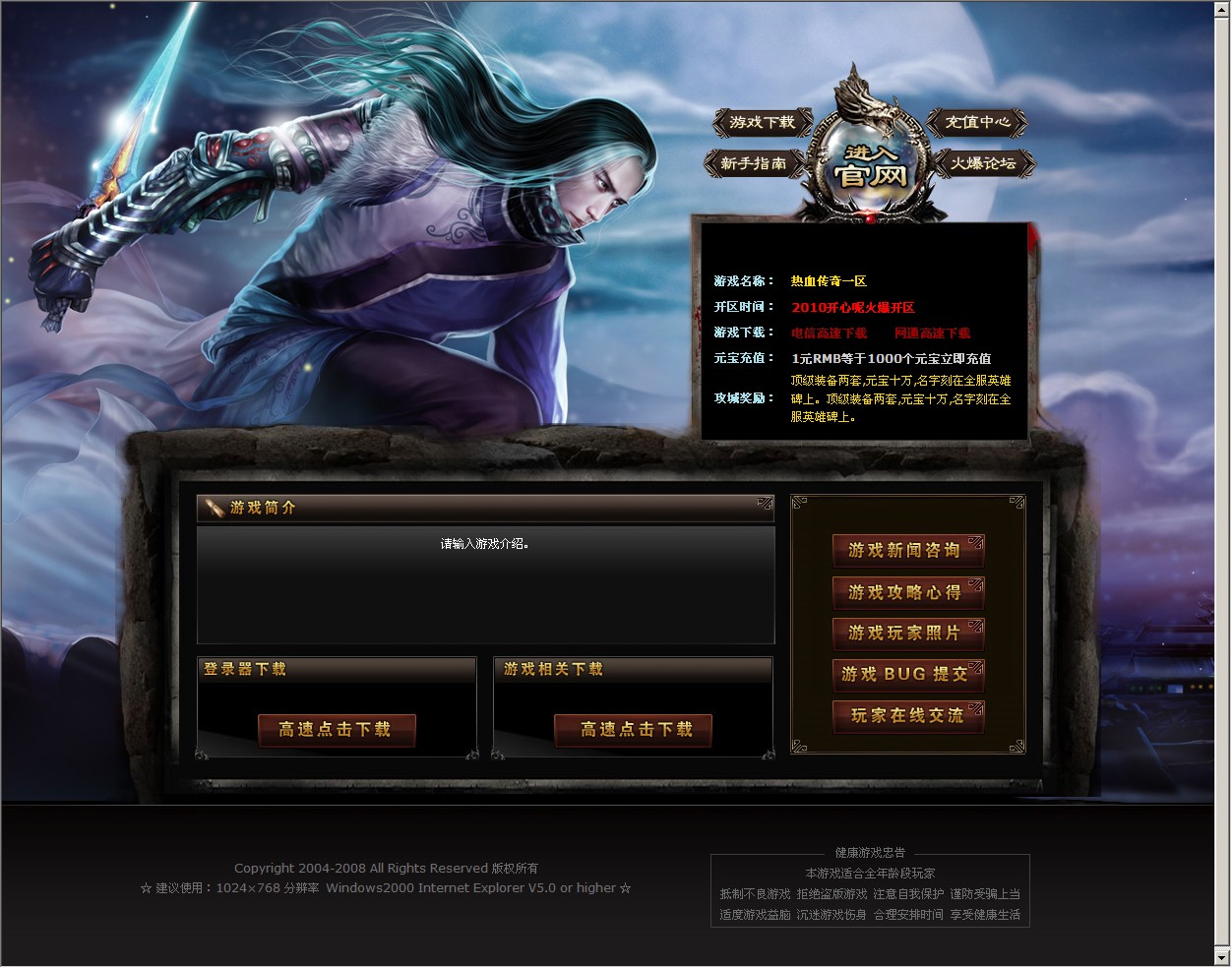 VAI99提前发布9月开区模板适合任何游戏(含原图)