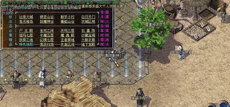 GM天空v1.76黄金圣裁小极品元素版_星级打造_终极之门_黄金圣地_未知传送门