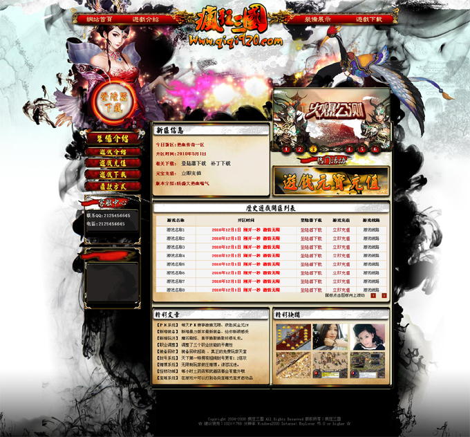 VAI99发布仙鹤开区模板(含PSD)