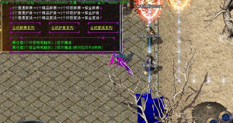 lx2008最新v1.96紫金皓月元素版服务端+补丁