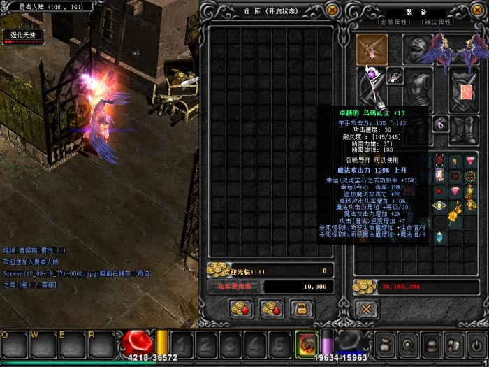 奇迹1.03K巅峰对决同步官方,支持+14+15套装