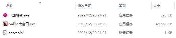 三国群英传V26客户端核心及INI加解密程序